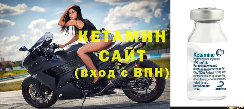 Кетамин ketamine Княгинино